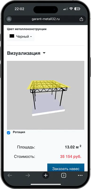 Калькулятор стоимости навеса с 3D визуализацией в Рязани